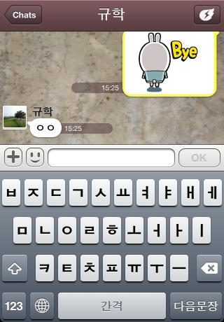 iPhone live: iFile from Jul 28 13:25:45