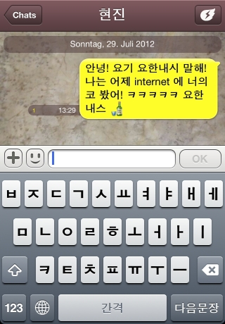iPhone live: iFile from Jul 29 11:29:40