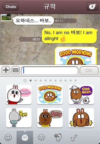 iPhone live: iFile from Aug 3 6:24:55