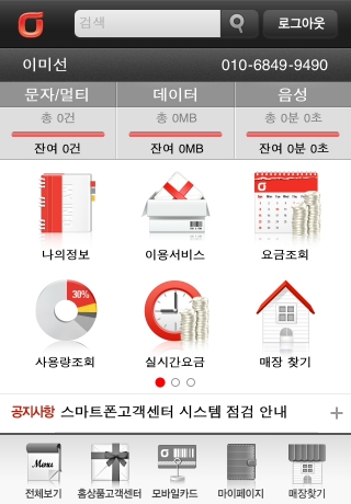 iPhone live: iFile from Sep 6 12:56:03