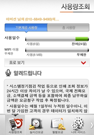 iPhone live: iFile from Sep 6 12:59:14