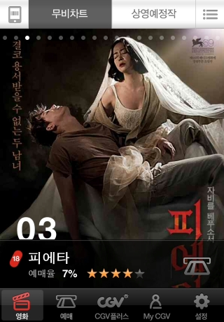 iPhone live: iFile from Sep 16 19:48:30