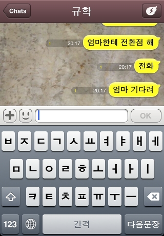 iPhone live: iFile from Sep 18 18:18:14