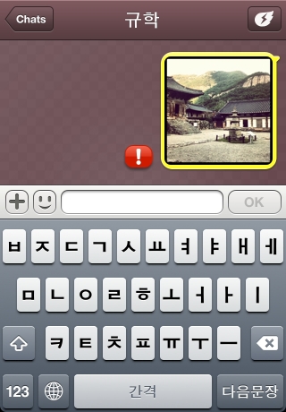 iPhone live: iFile from Sep 20 20:29:46