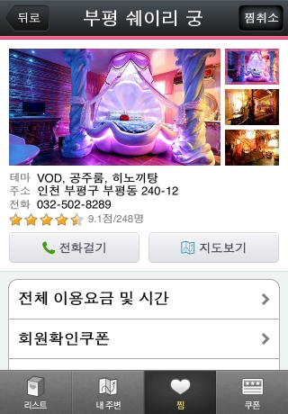 iPhone live: iFile from Sep 24 10:59:48