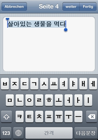 iPhone live: iFile from Oct 1 12:46:22