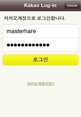 iPhone live: iFile from Oct 2 11:57:52