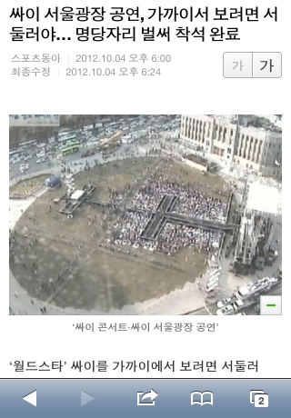 iPhone live: iFile from Oct 4 17:13:05