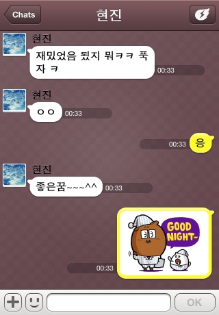 iPhone live: iFile from Oct 4 22:33:24