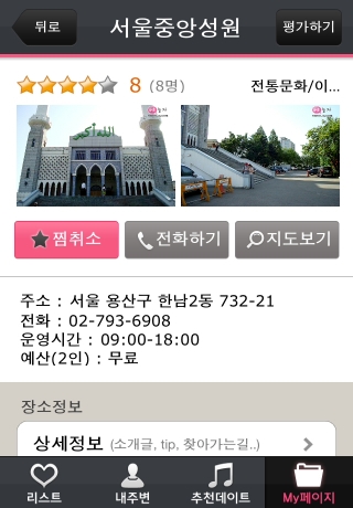 iPhone live: iFile from Oct 8 11:19:56