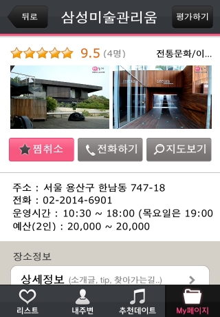 iPhone live: iFile from Oct 8 12:12:24