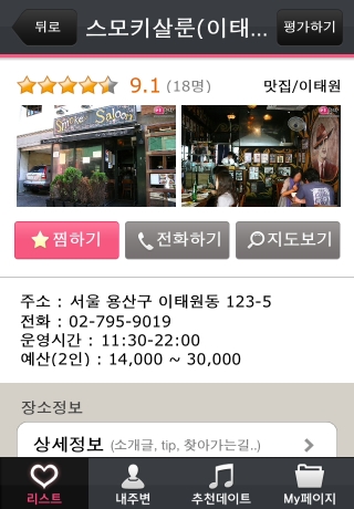 iPhone live: iFile from Oct 8 13:06:33