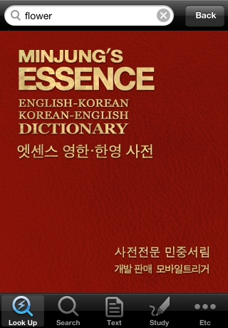 iPhone live: iFile from Oct 12 17:13:12