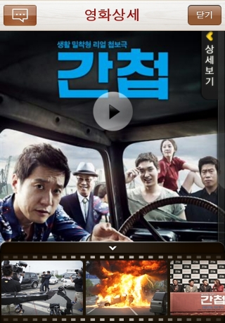 iPhone live: iFile from Oct 13 9:49:15