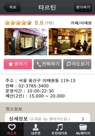 iPhone live: iFile from Oct 13 11:29:28