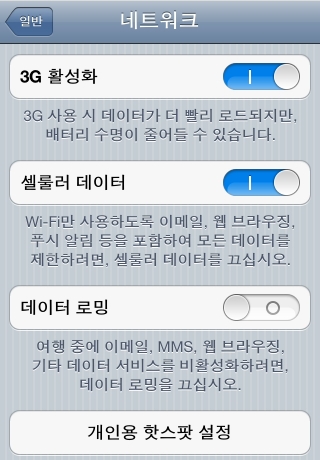 iPhone live: iFile from Oct 16 15:41:10