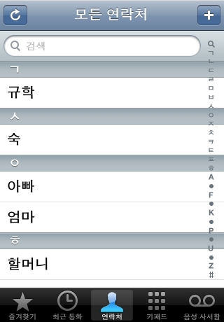 iPhone live: iFile from Oct 16 15:41:16