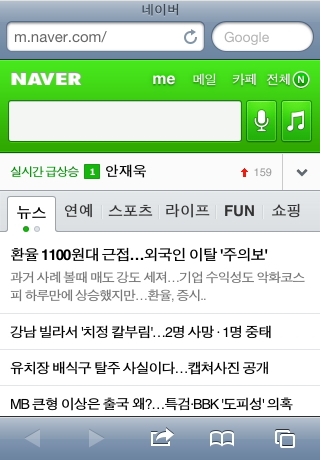 iPhone live: iFile from Oct 16 15:57:30