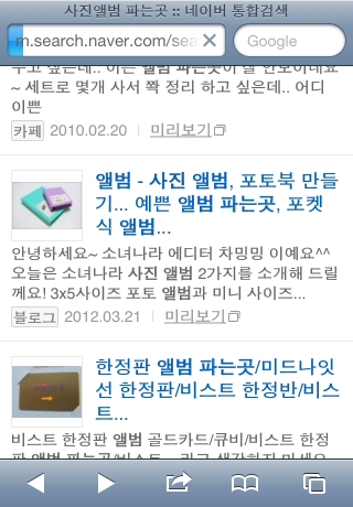 iPhone live: iFile from Oct 17 14:35:56
