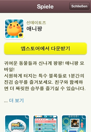iPhone live: iFile from Oct 18 8:42:15