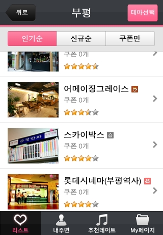iPhone live: iFile from Oct 21 12:52:14