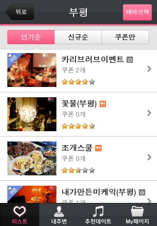 iPhone live: iFile from Oct 21 14:42:08