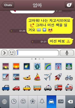 iPhone live: iFile from Jan 10 0:32:03