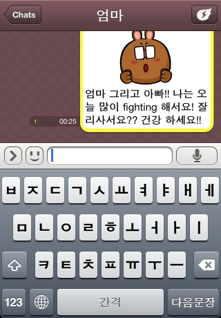 iPhone live: iFile from Feb 1 23:26:18