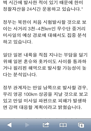 iPhone live: iFile from Apr 10 17:09:01